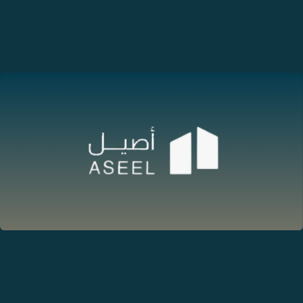 أصيل